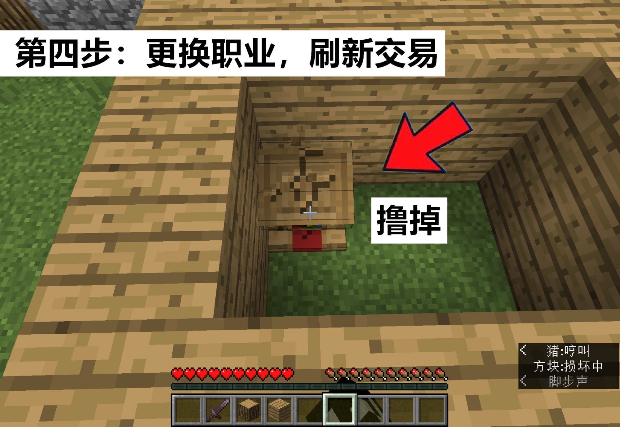 我的世界：如何用1顆綠寶石，從村民騙一本“經驗修補”附魔書？