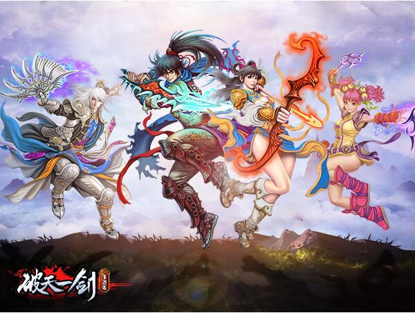 當年火爆一時的《破天一劍》出手游了！角色設定、場景、BOSS還是原來的配方