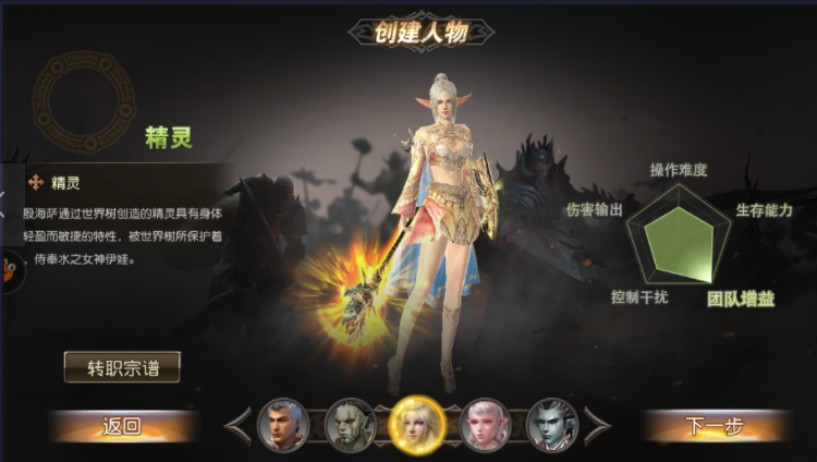官方正版手游《天堂2：血盟》，重塑那個以血為盟的魔幻世界