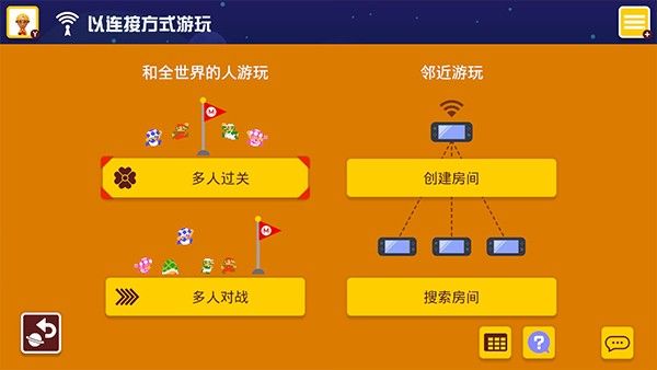 《超級馬里奧制造2》內容解析+評測：是續作，也是一種超越