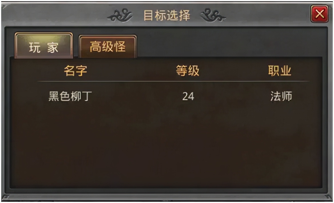 《熱血傳奇手機版》游戲界面大解析