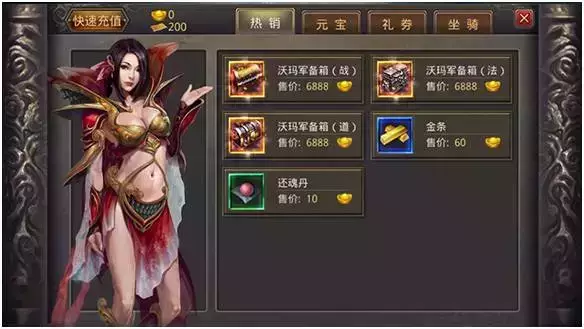 《熱血傳奇手機版》游戲界面大解析