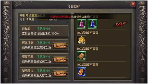 《熱血傳奇手機版》游戲界面大解析