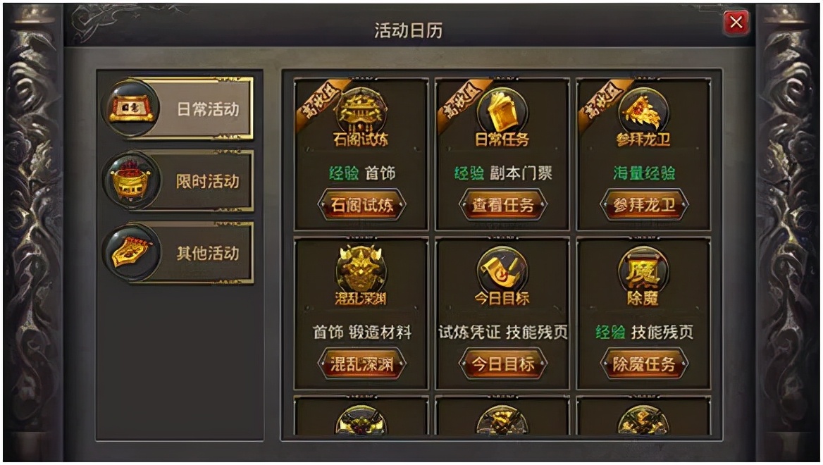 《熱血傳奇手機版》游戲界面大解析