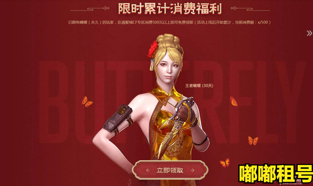 CF雷暴套裝返場活動 購買至尊禮包多買多送