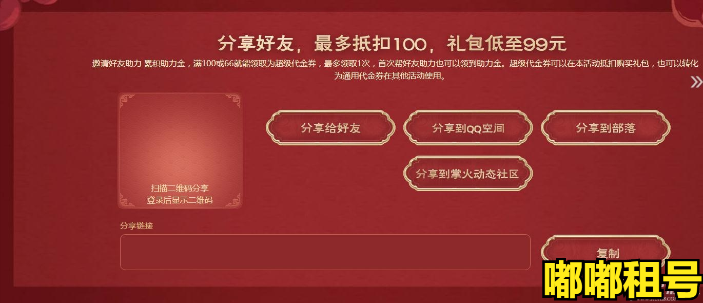 CF雷暴套裝返場活動 購買至尊禮包多買多送