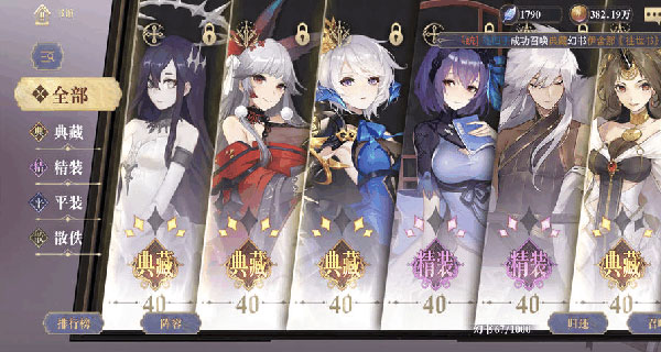幻書啟世錄華為版