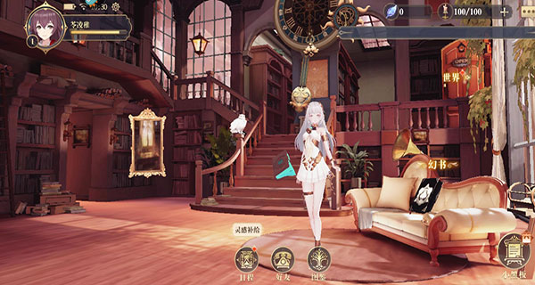 幻書啟世錄華為版