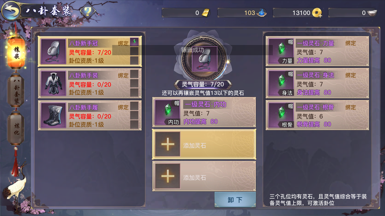 《劍俠情緣2：劍歌行》平民武當晉升之路