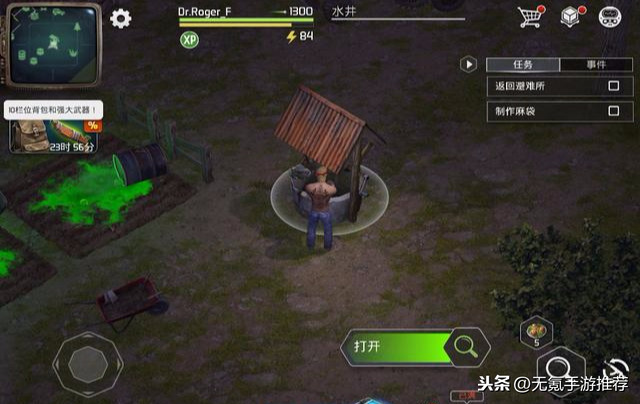 薦413:「僵尸的黎明」——一款品質不錯的生存打喪尸手游