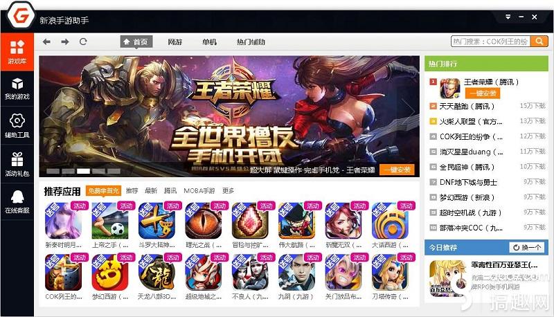 搞趣網：《王者榮耀》電腦版 MOBA專屬模擬器還原純正端游玩法