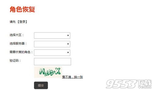DNF角色刪除怎么恢復如何找回 DNF角色恢復方法詳解