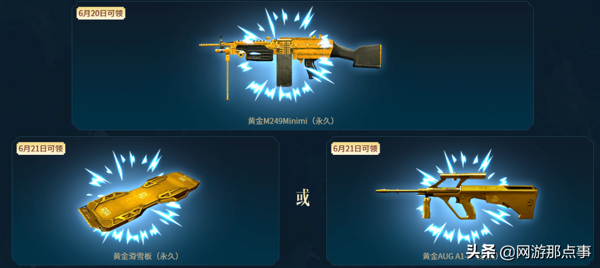 端午將至，一代神器黃金M249，終于開送永久了
