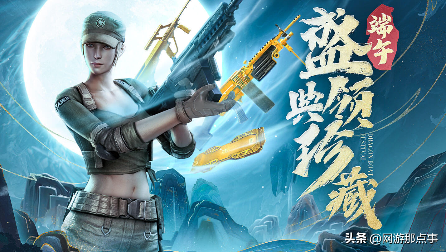 端午將至，一代神器黃金M249，終于開送永久了