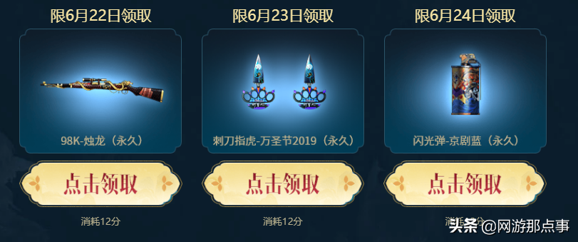 端午將至，一代神器黃金M249，終于開送永久了