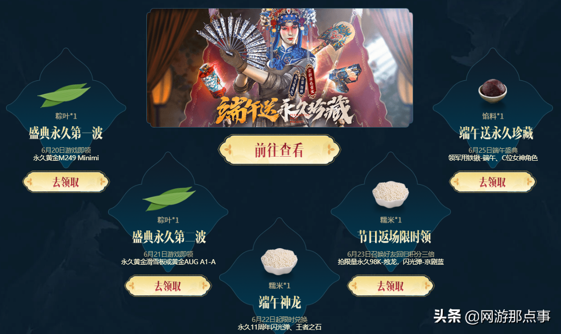 端午將至，一代神器黃金M249，終于開送永久了