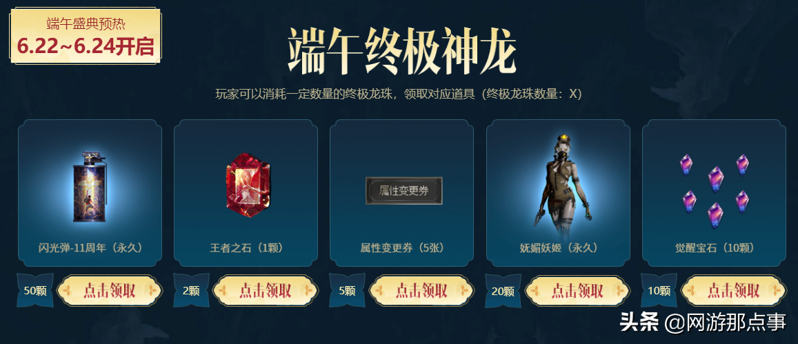 端午將至，一代神器黃金M249，終于開送永久了