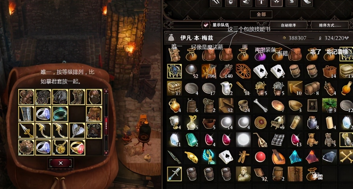 神界原罪2終極版 附游戲攻略