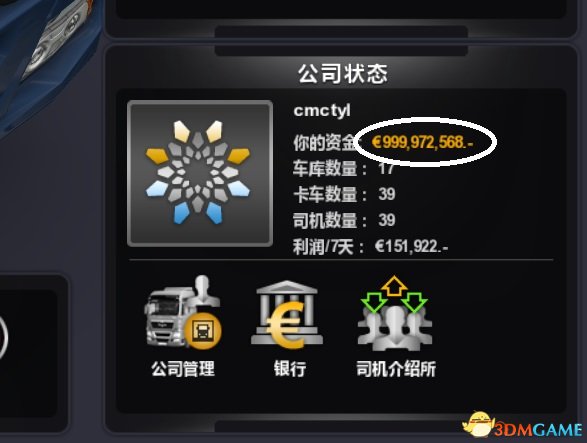 歐洲卡車模擬2CheatEngine工具經驗修改方法