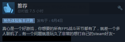 創意工坊建功《戰地模擬器》Steam特別好評