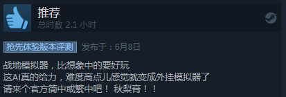 創意工坊建功《戰地模擬器》Steam特別好評