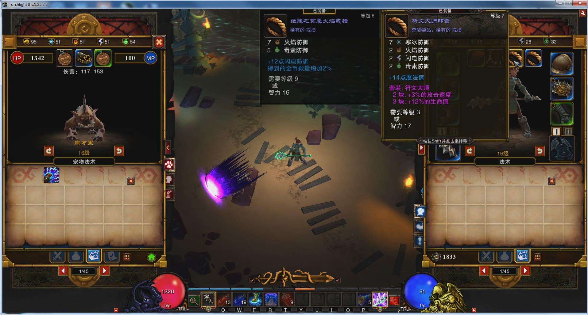 002「火炬之光2」毀滅者開荒，第二組套裝：符文大師套裝