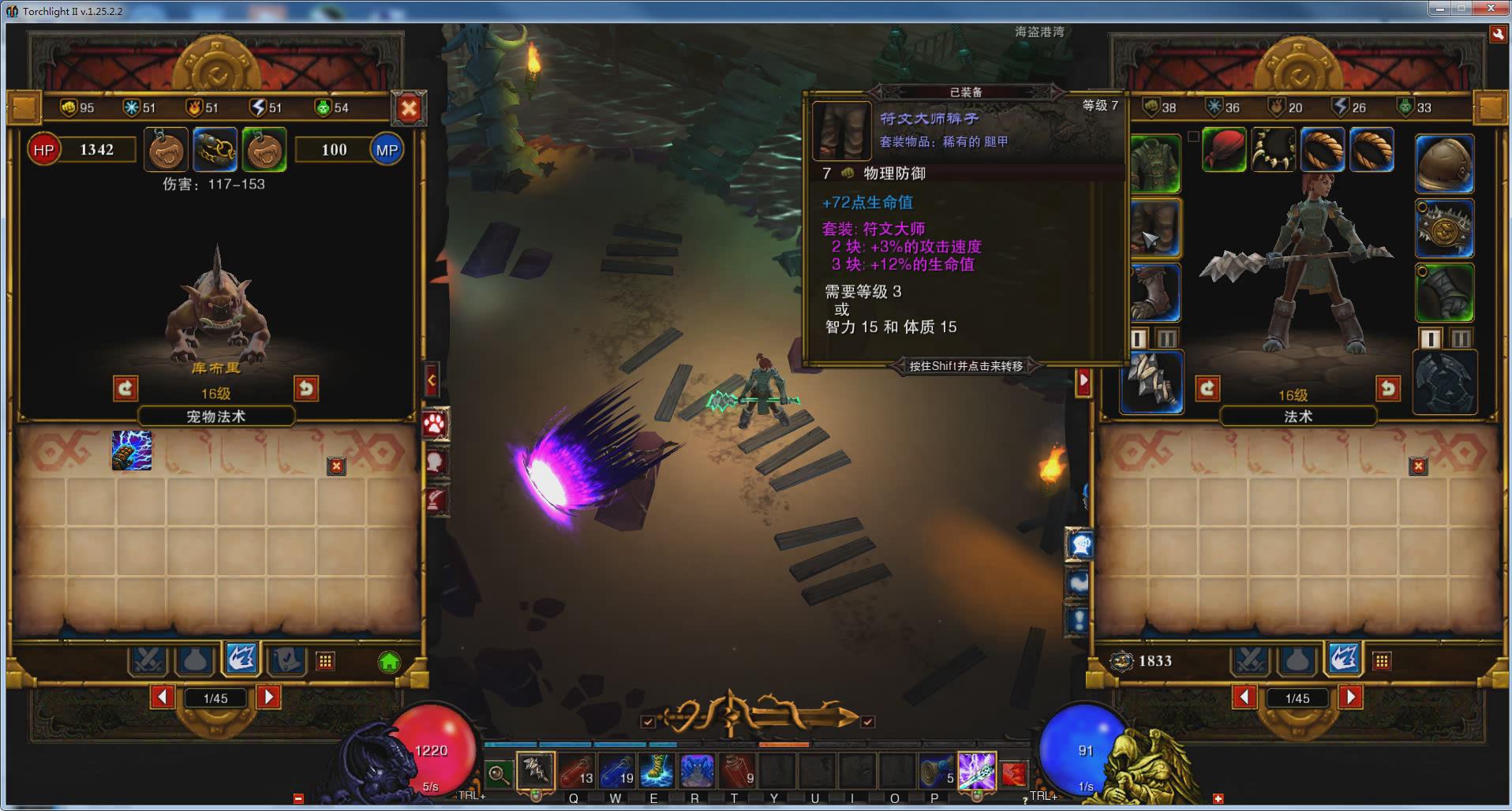 002「火炬之光2」毀滅者開荒，第二組套裝：符文大師套裝