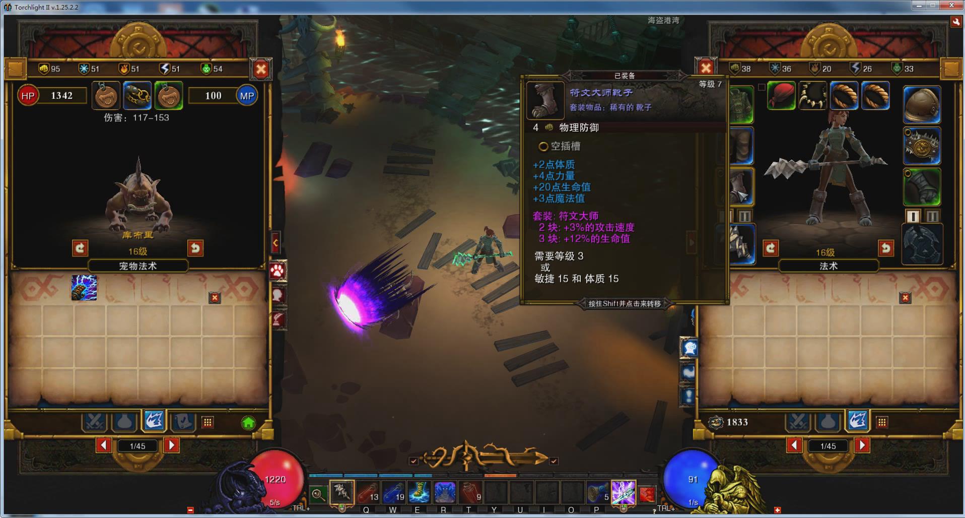 002「火炬之光2」毀滅者開荒，第二組套裝：符文大師套裝