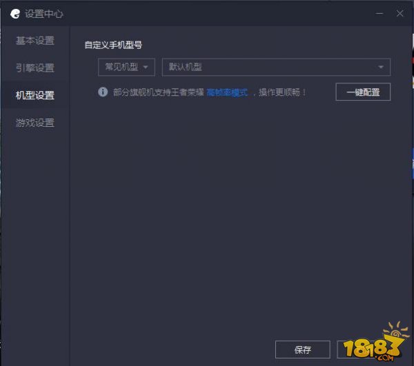 刺激戰場模擬器很卡怎么辦 吃雞戰場模擬器如何設置才能不卡