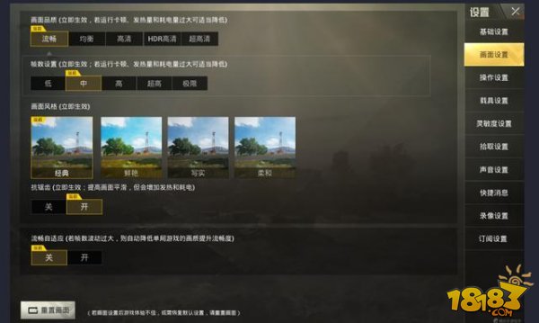 刺激戰場模擬器很卡怎么辦 吃雞戰場模擬器如何設置才能不卡