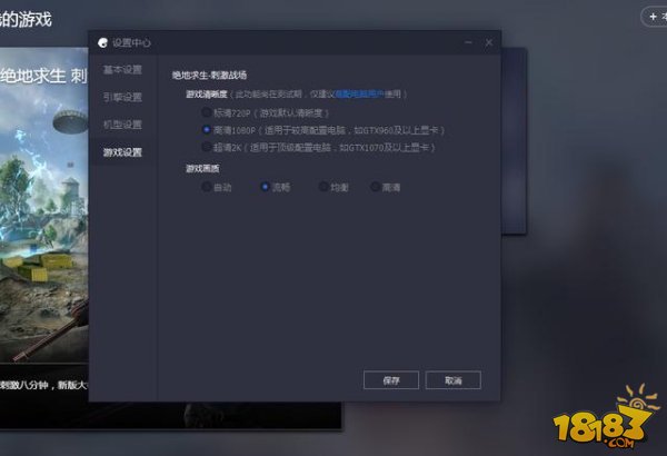 刺激戰場模擬器很卡怎么辦 吃雞戰場模擬器如何設置才能不卡