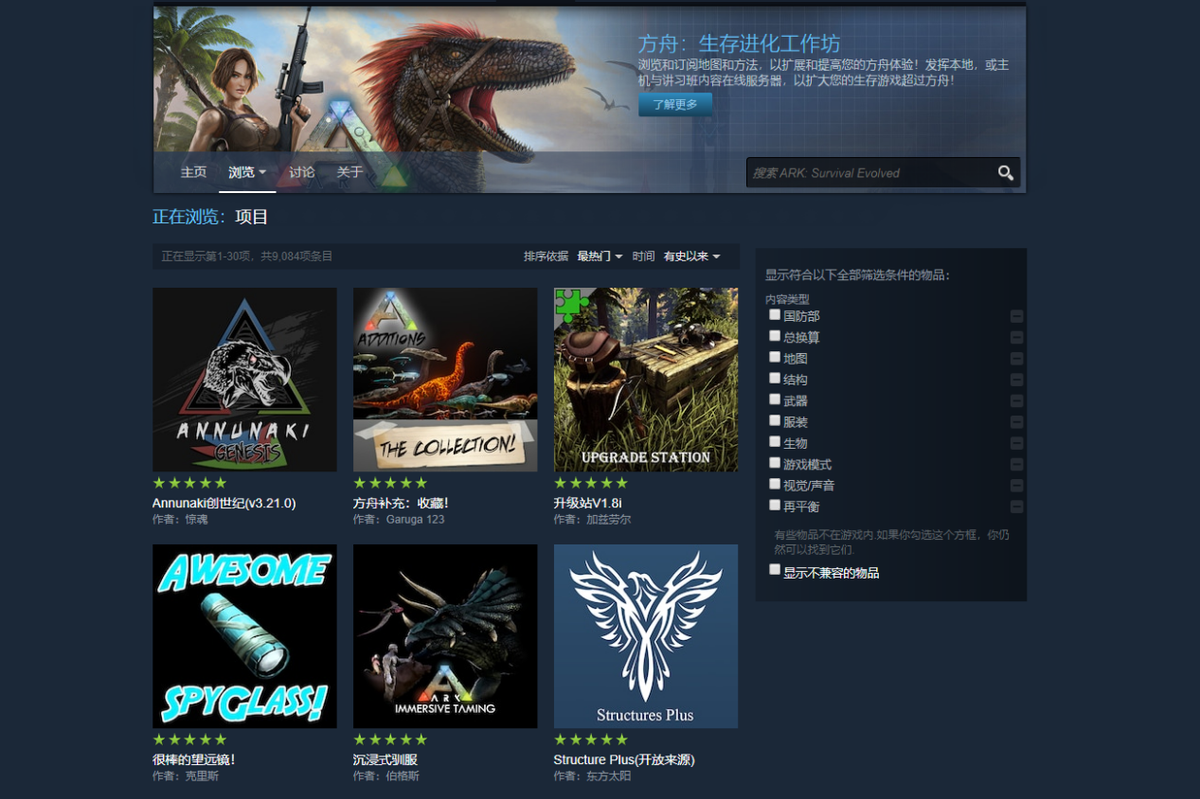 Steam特別好評，《方舟生存進化》的MOD模組有多魔性？