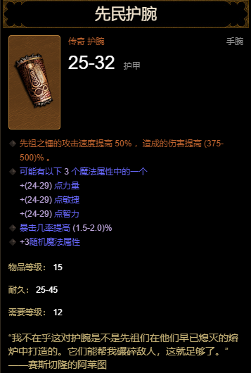 歐皇模擬！暗黑3第24賽季全職業效率開荒模式探討