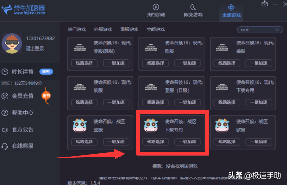 使命召喚戰區怎么下載？使命召喚戰區下載與注冊攻略匯總