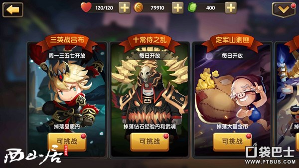 亂世三國再現江湖 錘子三國副本解讀