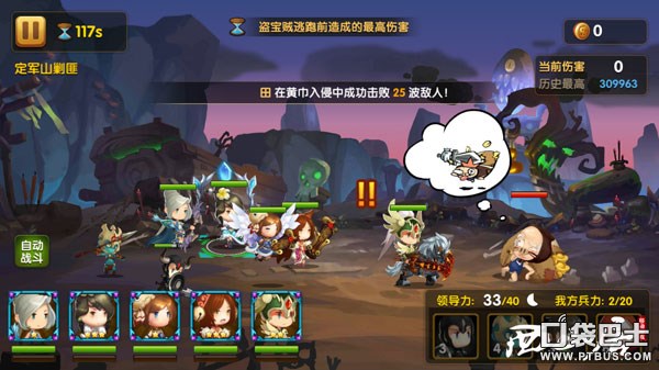 亂世三國再現江湖 錘子三國副本解讀