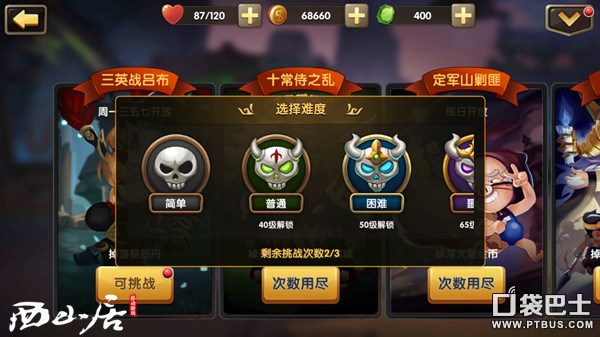 亂世三國再現江湖 錘子三國副本解讀