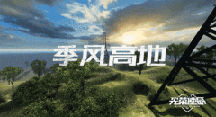游戲光榮使命下載最新（