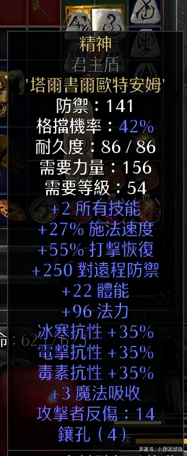 暗黑2兩大最重要的符文之語——精神與眼光的底材最簡單獲取方式