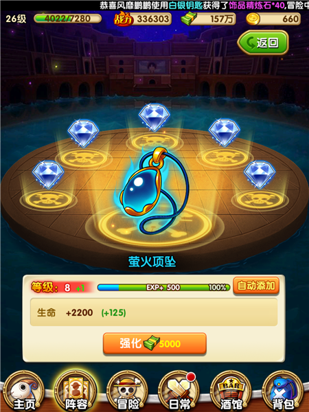 航海王強者之路戰斗力全面進階攻略