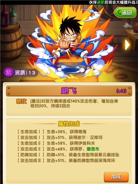 航海王強者之路戰斗力全面進階攻略