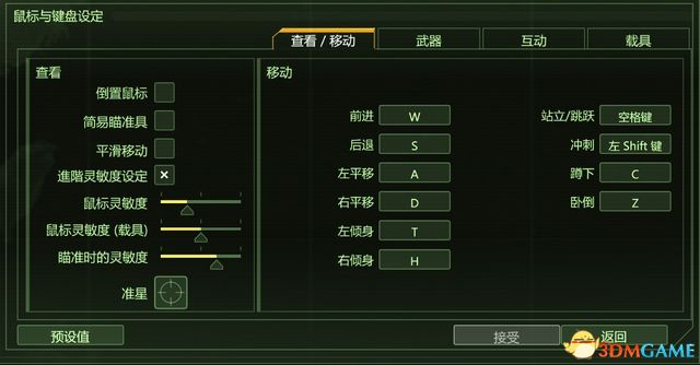 《孤島危機:復刻版》最高難度全劇情流程攻略 全支線任務攻略
