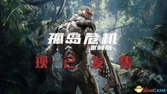 孤島危機1攻略圖文（孤