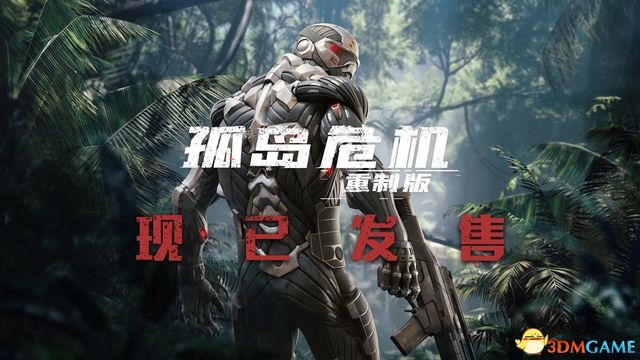 《孤島危機:復刻版》最高難度全劇情流程攻略 全支線任務攻略