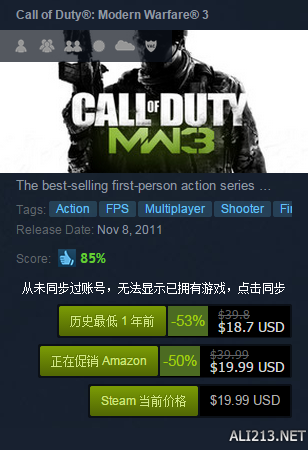 《使命召喚8》Steam商城永久降價：有多少人會買？