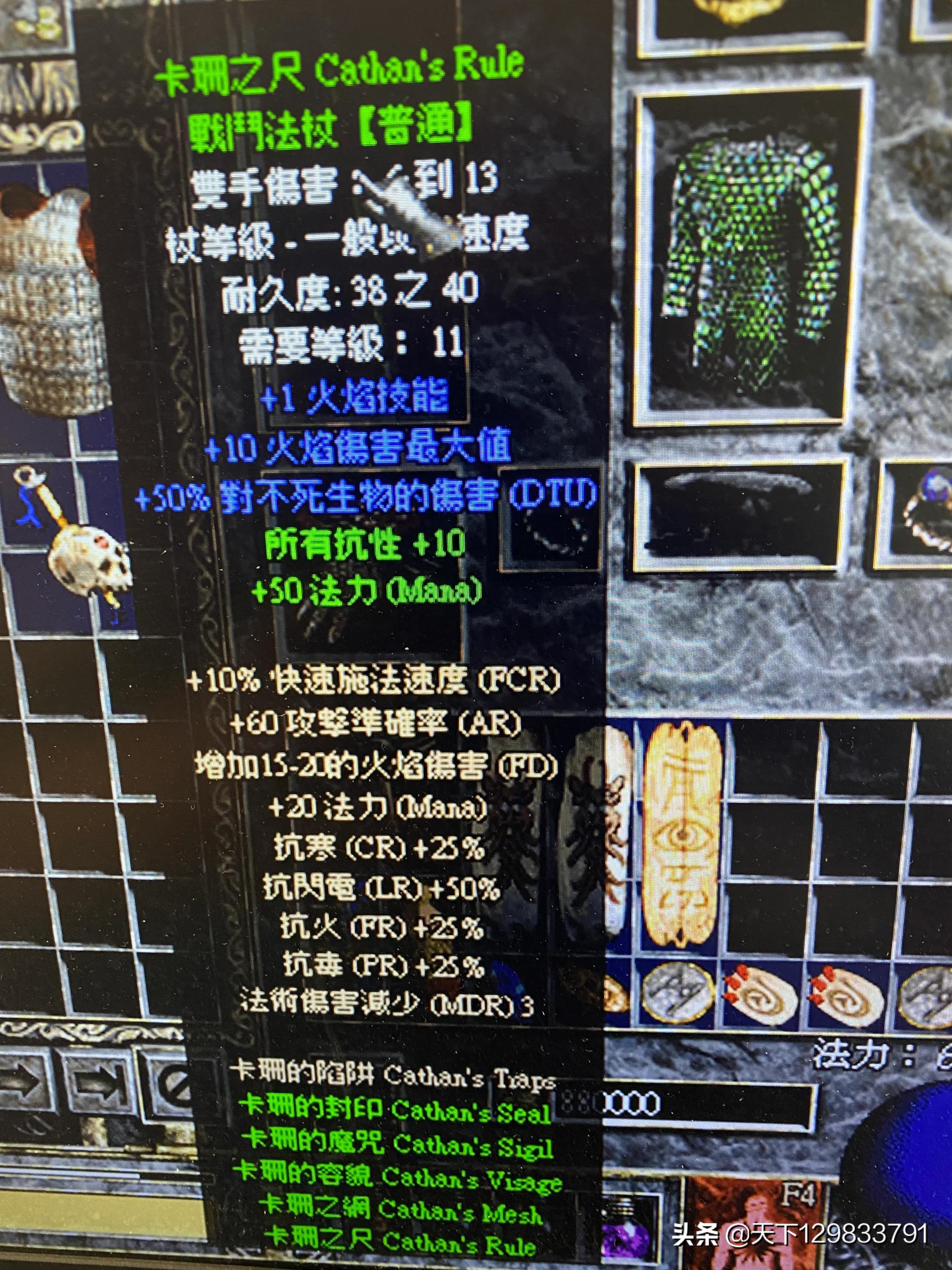 暗黑2日常刷裝備