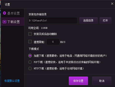 仙劍奇俠傳6下載安裝攻略 仙劍6哪里下？