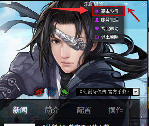 仙劍奇俠傳6下載安裝攻略 仙劍6哪里下？