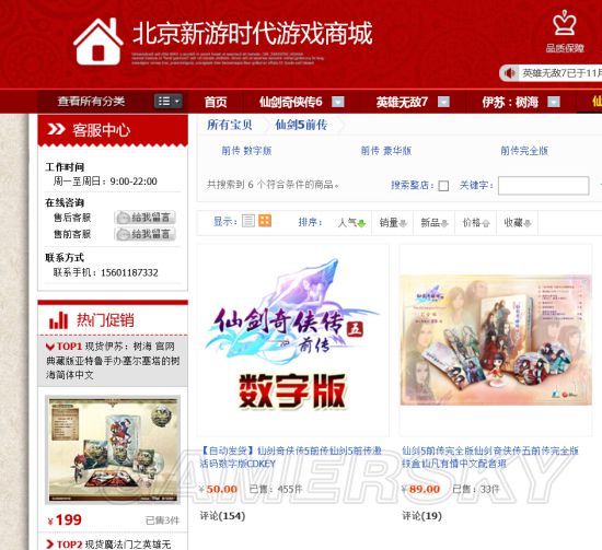 《仙劍奇俠傳》系列在Win10下安裝運行與窗口化方法