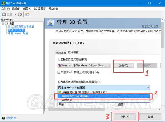 《仙劍奇俠傳》系列在Win10下安裝運行與窗口化方法